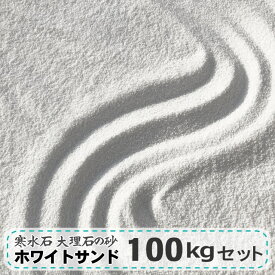 楽天市場 砂場の砂 宝石探しの通販