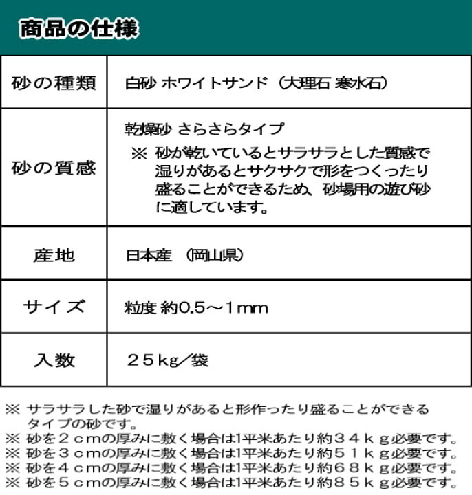 楽天市場 砂場の砂 庭 屋外 砂場 砂 白砂 白 大理石 寒水石 ホワイトサンド 25kg 砂場用砂 砂場用すな さらさら 約0 5 1mm 砂場用 白い砂 乾燥 ホワイト 日本産 砂場の砂 庭 枯山水 アクアリウム 水槽 底砂 砂利タイル敷石のスタイルストーン