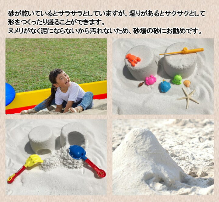 楽天市場 砂場の砂 庭 屋外 砂場 砂 大理石 寒水石 白 白砂 ホワイトサンド 大量 0kg さらさら 約0 5 1mm 砂場用 砂遊び 遊び砂 子供 子ども 幼児 砂あそび 砂場用すな 白い砂 ホワイト 日本産 砂利タイル敷石のスタイルストーン