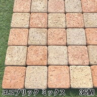 レンガ ミックス エコブリック 半マス 36個 レンガ タイル 庭 床 置くだけ diy コンクリート製 薄型 敷き…