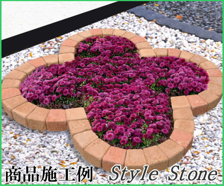 楽天市場 花壇レンガ 置くだけ Diy 花壇ブロック 土留め クローバー 花型 レンガ 煉瓦 1070 1070mm セット おしゃれ 可愛い 庭 ガーデニング 敷きレンガ ガーデン アールレンガ 花壇用 ガーデンレンガ レンガ花壇 花壇レンガ 花壇ブロック 並べるだけ 砂利タイル敷石