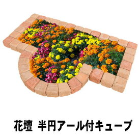 楽天市場 花壇 円形の通販