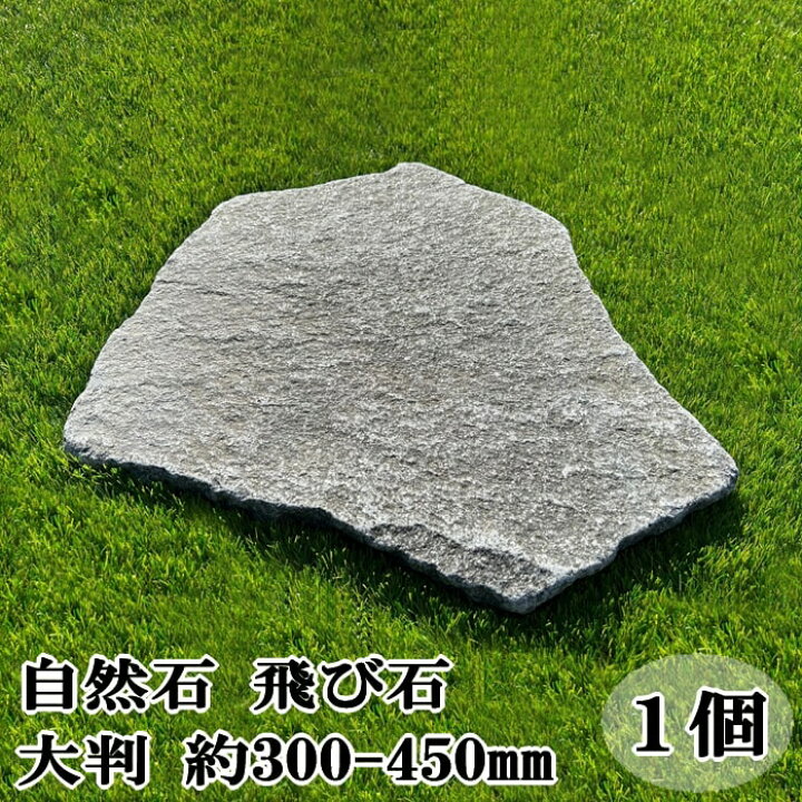 stp-stone105-1ko.jpg?fitin=720:720