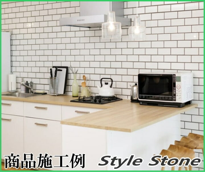 楽天市場 キッチンタイル 内装 壁 タイル キッチン 白 サブウェイタイル フラットタイプ 平面 ホワイト 152枚入 75 150mm カフェ風 壁 タイル シンプル モダン おしゃれ 白色 室内 キッチンバック キッチンカウンター 腰壁 厨房 洗面所 長方形 メトロタイル 光沢 砂利