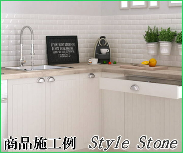 楽天市場 サブウェイタイル キッチン タイル 白 壁 キッチンタイル メトロタイル ミニ ホワイト 128枚入 75 150mm 光沢 長方形 おしゃれ Diy 壁タイル 白色 カフェ風 厨房 洗面所 北欧風 南欧風 室内 キッチンバック キッチンカウンター 腰壁 モダン インテリアタイル