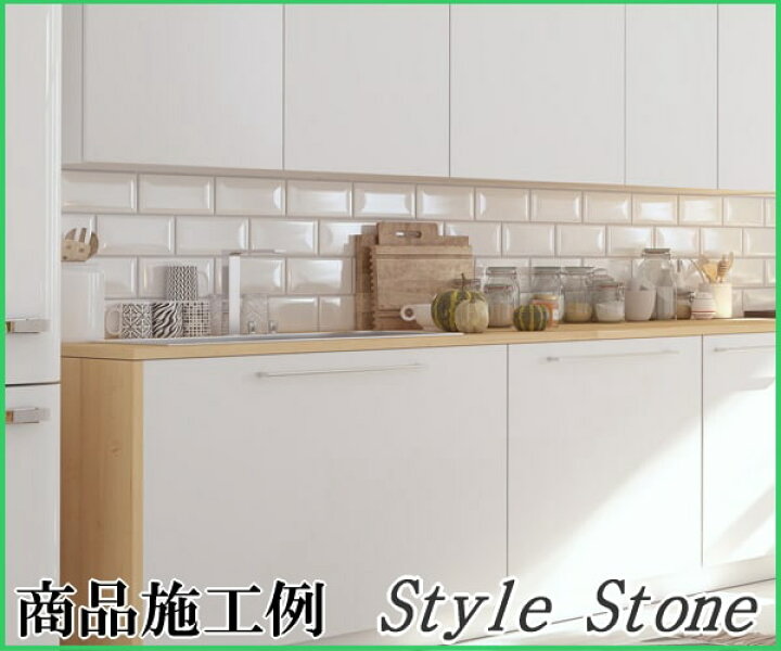 楽天市場 サブウェイタイル キッチン タイル 白 壁 キッチンタイル メトロタイル ミニ ホワイト 128枚入 75 150mm 光沢 長方形 おしゃれ Diy 壁タイル 白色 カフェ風 厨房 洗面所 北欧風 南欧風 室内 キッチンバック キッチンカウンター 腰壁 モダン インテリアタイル