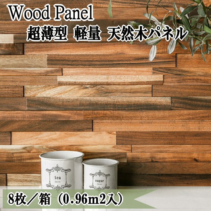 楽天市場】ウッドパネル 壁 天然木 diy 軽い 軽量 ウッドライト 