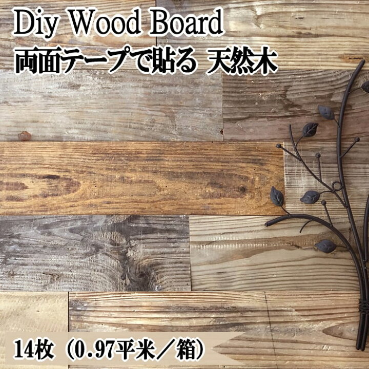 楽天市場 天然木 壁 Diy ウッドパネル おしゃれ 木材 ウッドボード ヴィンテージブラウン 0 97平米セット ウッド パネル ウッドタイル 両面テープ 貼る 木 貼れる木 古材 壁材 板 壁面 内装 板材 壁板 裏面シール付き 砂利タイル敷石のスタイルストーン