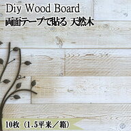 天然木 ウッドパネル 壁 diy 板 おしゃれ ウッドボード 白 バニラホワイト 1.5平米セット ウッドタイル …