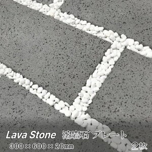 nv[g  n 300×600mmp  20mm 2 n   O[ ~ u   n΃v[g ݐ   ΎR O Ώ K[fjO diy ~ VR  ` 