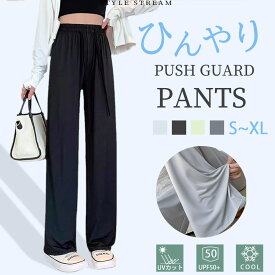 【送料無料】水着 ロングパンツ 長ズボン レディース ラッシュガード ズボン パンツ ひんやり ラッシュパンツ UPF50+ UVカット 体形カバー ラッシュボトム UVカット 水陸両用 紫外線対策 日焼け対策 冷感 ゆったり 薄手 ストレッチ ワイドパンツ