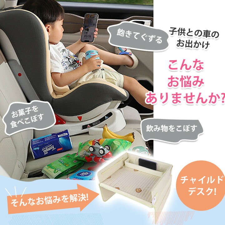 楽天市場】【日テレビ紹介！】チャイルドシート テーブル チャイルド 