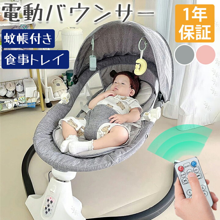 楽天市場】【P10倍・500円OFFクーポン配布中!!】電動バウンサー  
