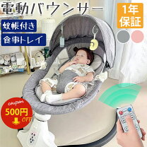楽天市場】バウンサー 電動の通販 