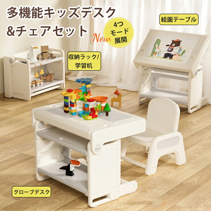 楽天市場】【多機能 4in1 】キッズデスク チェア セット キッズ 