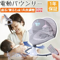 楽天市場】4moms ママルー mamaroo 電動バウンサーの通販