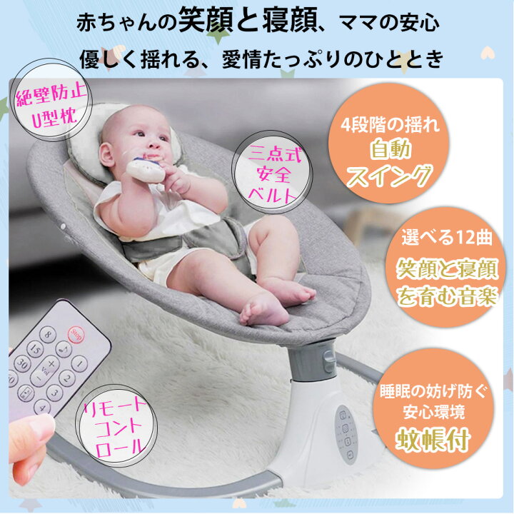 楽天市場】【背もたれ角度3段階調整‼】電動バウンサー バウンサー 電動 