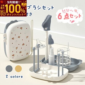 【9月限定！エントリーで抽選最大100%ポイントバック！】哺乳瓶ブラシ 哺乳瓶 ブラシ シリコン ボトルブラシ 乳首ブラシ 乾燥スタンド 乾燥 洗浄 ストローブラシ 旅行 持ち運び リコンブラシ スタンド 水切りスタンド 消毒 ボトル 水切りラック プレゼント ベビー 出産祝い