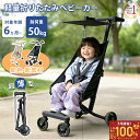 【7月限定！エントリーで抽選最大100%ポイントバック！】ベビーカー軽量 折りたたみ バギー コンパクト おでかけ b型 …