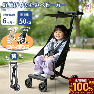 【ランキング5冠達成★耐荷重50kg★当日発送！】ベビーカー 軽量 折りたたみ バギー コンパクト おでかけ…