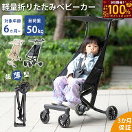 【9月限定！エントリーで抽選最大100%ポイントバック！】ベビーカー 折りたたみ 軽量 バギー コンパクト …