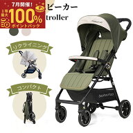 【15日限定！先着10名様1000円OFFクーポン配布！】ベビーカー 折りたたみ バギー 軽量 コンパクト リクラ…