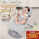 ＼先着10名様限定！10％OFFクーポン配布中！／バウンサー 新生児 赤ちゃん ベビー ゆりかご ハイローラック チェア 軽…