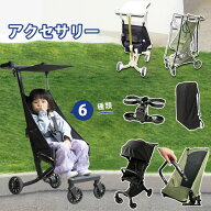 ベビーカー アクセサリー 7種類 レインカバー 雨よけ ドリンクホルダー 折りたたみ コンパクト 収納バッ…