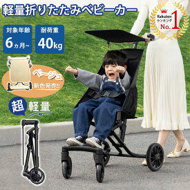 【耐荷重40kg★3秒展開!】ベビーカー 折りたたみ 軽量 コンパクト バギー 持ち運び 4kg 機内持ち込み シェード 小型 セカンドベビーカー 夏 春 メッシュ ストローラー サンルーフ ポータブル 耐荷重40kg 子ども 赤ちゃん 1歳 2歳 3歳 日本語の説明書付き 遊園地 型番：TC-037