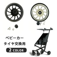 タイヤ 交換用