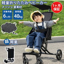 楽天市場】ジービー gb ポキット pockit 軽量コンパクトセカンド 
