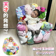ぬいぐるみ収納 チェア ソファー 座れる 収納袋 おもちゃ 収納 ぬいぐるみポケット防塵 ぬいぐるみ 収納 …