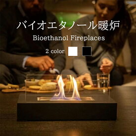 【レビュー特典あり！】卓上暖炉 ポータブル卓上暖炉 本物の炎 長方形 バイオエタノール暖炉 キャンプストーブ ウード暖炉 キャンプストーブ 無煙 無臭 クリーン燃焼 キャンプ暖炉 室内 アウトドア ギフト 誕生日 お祝い ブラック ホワイト