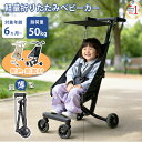 【ランキング4冠達成★耐荷重50kg！】ベビーカー 折りたたみ 軽量 バギー コンパクト おでかけ ストローラー 日よけカ…
