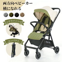 楽天市場】新品 未使用（ベビーカー｜キッズ・ベビー・マタニティ）の通販