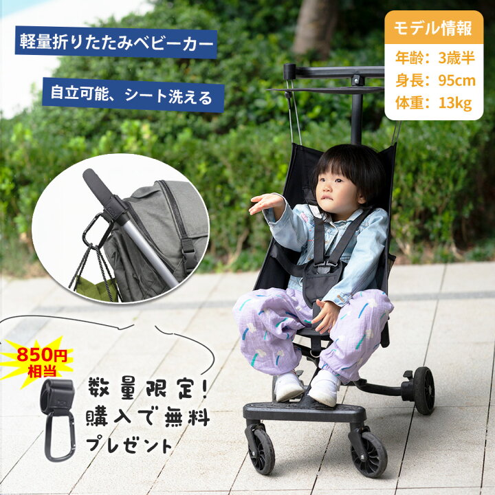 楽天市場】【当日発送☆耐荷重50kg！】ベビーカー 折りたたみ 式 軽量 