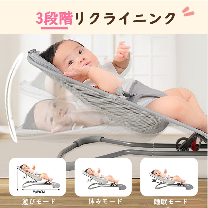 楽天市場】【すやすや安眠❤ママの手が解放 !】バウンサー 新生児 
