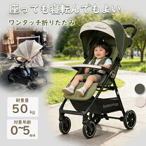 楽天市場】在庫処分セール（ベビーカー本体｜ベビーカー）：キッズ 