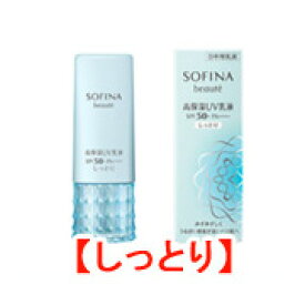 【あす楽】 高保湿UV乳液 SPF50+ PA++++ 【 しっとり 】 30g 花王 ソフィーナ ボーテ [ ミルク 保湿 スキンケア 紫外線対策 紫外線ケア UVケア ]