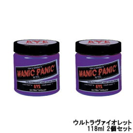 マニックパニック カラークリーム ウルトラヴァイオレット 118ml 2個セット 取り寄せ商品【ID:0058】MANIC PANIC ヘアカラー 毛染 発色 カラー カラーリング ツヤ感