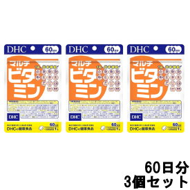 【あす楽】 DHC マルチビタミン 60日分 60粒 ×3個セット [ ディーエイチシー サプリメント 健康食品 サプリ ソフトカプセル ビタミン ビタミンC ビタミンB ビタミンD ビタミンE β-カロテン 効率補給 β-カロテン ]