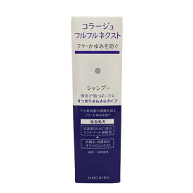 【あす楽】【お一人様1個限り】 コラージュ フルフルネクストシャンプー すっきりさらさらタイプ 200mL [ コラージュフルフル 医薬部外品 コラージュ フルフル シャンプー 薬用シャンプー 頭皮のにおい 頭皮ケア 頭皮 臭い フケ ]