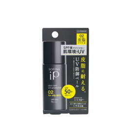 花王 ソフィーナ iP スキンケアUV 02 皮脂ができやすい肌 SPF50+・PA+++ 30ml [ メイク下地 化粧下地 日焼け止め 乾燥 ]※北海道・沖縄は定形外発送