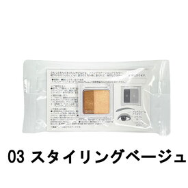 【あす楽】 オルビス ツイングラデーションアイカラー スタイリングベージュ ORBIS メイクアップ アイメイク アイシャドウ アイシャドー パウダーアイシャドウ パウダーアイシャドー アイカラー