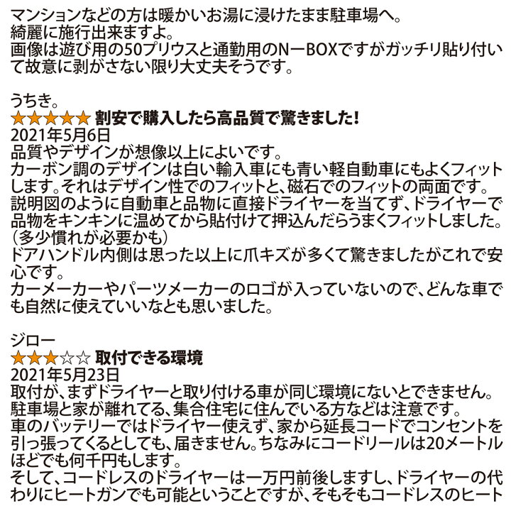 楽天市場 送料無料 Far North ドアハンドルプロテクター 車用 マグネット式 多車種汎用型 車 傷防止 保護 カーボン ドアハンドルプロテクションカバー ドアノブ ガード 引っかき傷 保護フィルム 黒 ブラック マグネット 4枚 予備2枚入り 日本メーカー製品 楽天市場 送料無料 Far North ドアハンドルプロテクター 車用 マグネット式 多車種汎用型 車 傷防止 保護 カーボン ドアハンドルプロテクションカバー ドアノブ ガード 引っかき傷 保護フィルム 黒 ブラック マグネット 4枚 予備2枚入り 日本メーカー製品