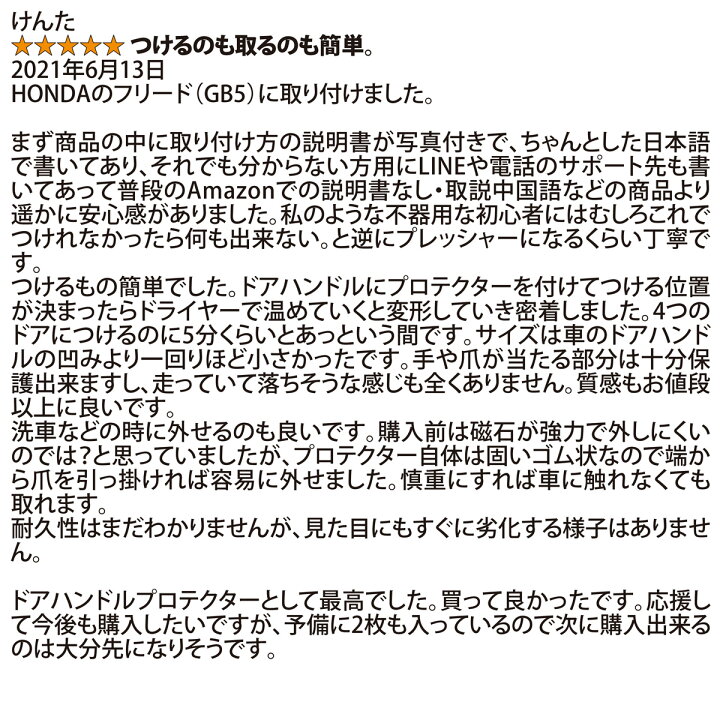 楽天市場 送料無料 Far North ドアハンドルプロテクター 車用 マグネット式 多車種汎用型 車 傷防止 保護 カーボン ドアハンドルプロテクションカバー ドアノブ ガード 引っかき傷 保護フィルム 黒 ブラック マグネット 4枚 予備2枚入り 日本メーカー製品