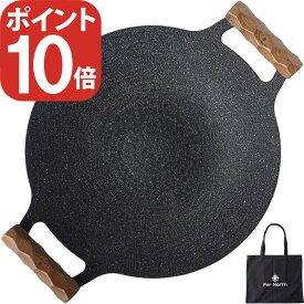 【BLACK FRIDAY】 P10倍　Far North マルチグリドル 33.6cm 【キッチンでも使いやすい仕様】 （本体、高級木製グリップ、収納バッグ、レシピ冊子）IH対応 GRIDDLE KING グリドルキング 特殊コーティング 軽量アルミ合金製 750g