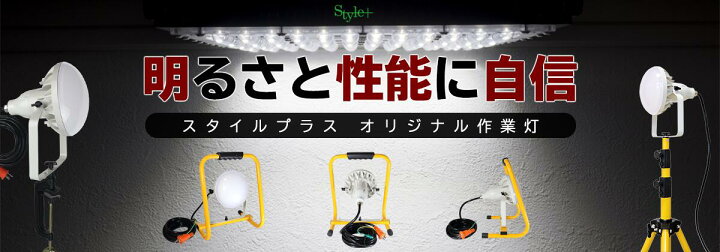 楽天市場】作業用LED投光器（500W型48W）TK-48WZ-V アース＆サージ保護  