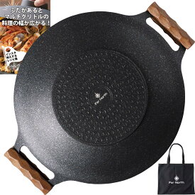 マルチグリドル【 33.6cm】 キッチンでも使いやすい仕様 本体 高級木製グリップ 収納バッグ レシピ冊子 IH対応 GRIDDLE KING Far North