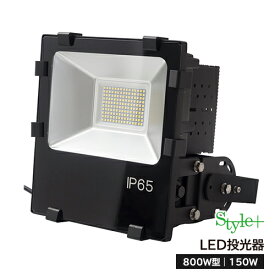 LED投光器（800W型150W） ST-F150W　サージ保護付